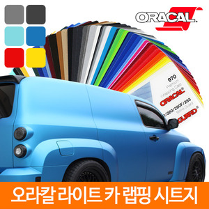 오라칼 라이트 카랩핑 시트지 100cmX50cm 단위판매