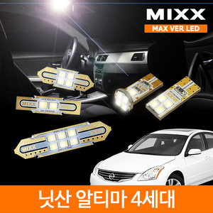 MIXX 믹스 LED 실내등 맥스 풀세트 닛산 알티마 4세대