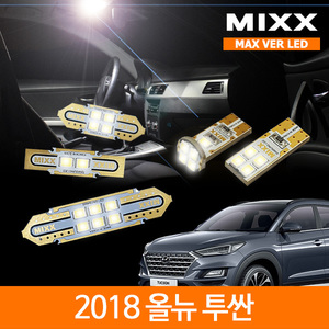MIXX 믹스 LED 실내등 맥스 풀세트 올뉴 투싼