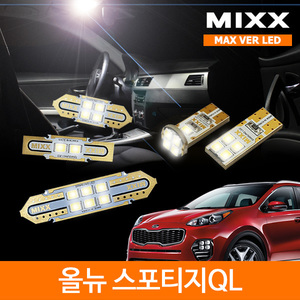 MIXX 믹스 LED 실내등 맥스 풀세트 올뉴 스포티지 QL