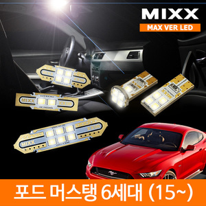 MIXX 믹스 LED 실내등 맥스 풀세트 포드 머스탱