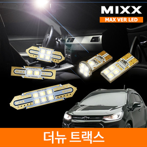 MIXX 믹스 LED 실내등 맥스 풀세트 트랙스 더뉴