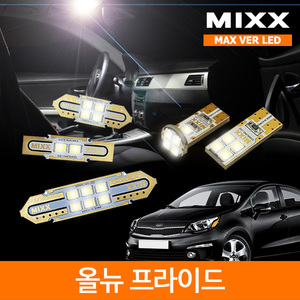 MIXX 믹스 LED 실내등 맥스 풀세트 올뉴 프라이드