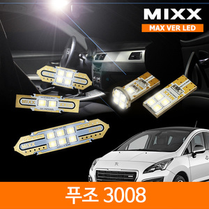MIXX 믹스 LED 실내등 맥스 풀세트 푸조 3008