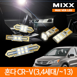 MIXX 믹스 LED 실내등 맥스 풀세트 혼다 CR-V