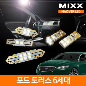 MIXX 믹스 LED 실내등 맥스 풀세트 포드 토러스