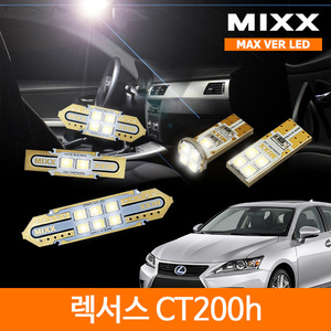 MIXX 믹스 LED 실내등 맥스 풀세트 렉서스 CT 200H