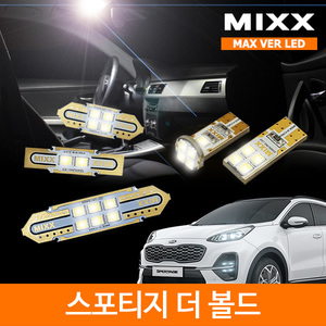 MIXX 믹스 LED 실내등 맥스 스포티지 더볼드 썬룹형