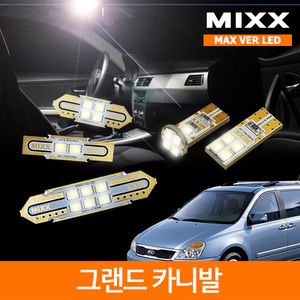 MIXX 믹스 LED 실내등 맥스 풀세트 그랜드 카니발 R