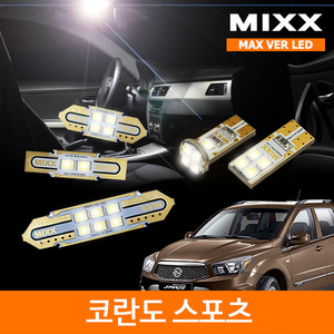 MIXX 믹스 LED 실내등 맥스 풀세트 코란도 스포츠