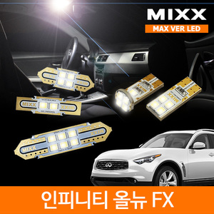 MIXX 믹스 LED 실내등 맥스 풀세트 인피니티 FX 올뉴