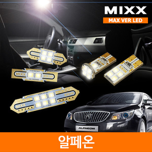 MIXX 믹스 LED 실내등 맥스 풀세트 알페온