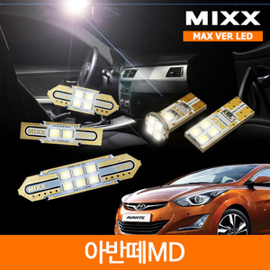 MIXX 믹스 LED 실내등 맥스 풀세트 아반떼MD