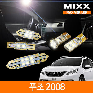 MIXX 믹스 LED 실내등 맥스 풀세트 푸조 208 / 2008