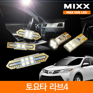 MIXX 믹스 LED 실내등 맥스 풀세트 토요타 라브4