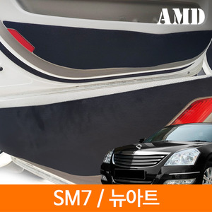 샤무드 도어커버 SM7 뉴아트 차량 한대분 AMD