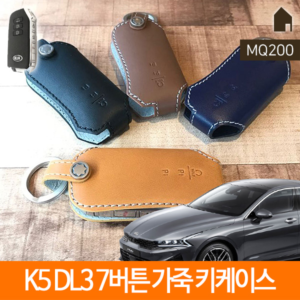 MQ200 스마트키 가죽 키홀더 키케이스 3세대 K5 DL3