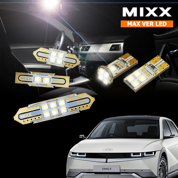 MIXX 아이오닉5 실내등 믹스 LED 맥스 풀세트