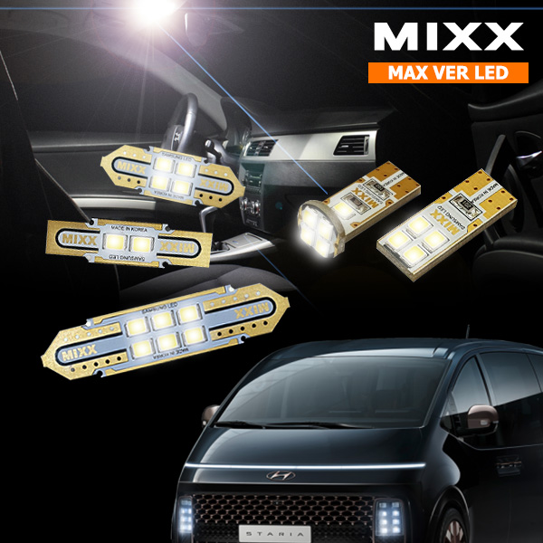 MIXX 스타리아 실내등 믹스 LED 맥스 풀세트