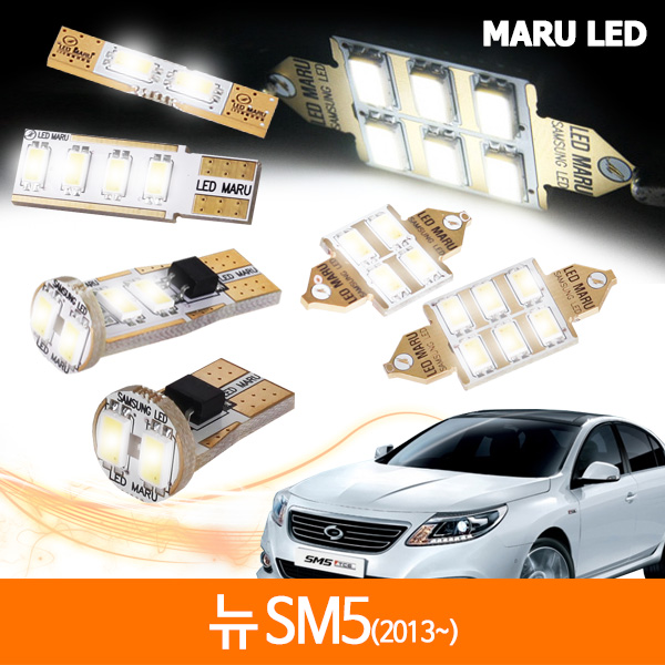 뉴 SM5(2013~) 실내등 차량용 다이킷 풀세트 마루 LED