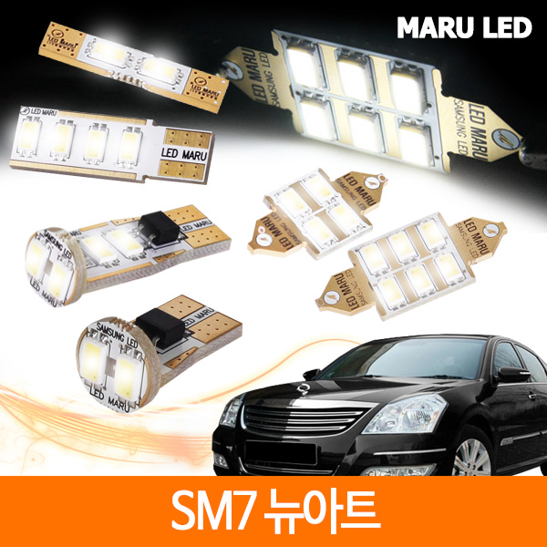 SM7 뉴아트 실내등 차량용 다이킷 풀세트 마루 LED