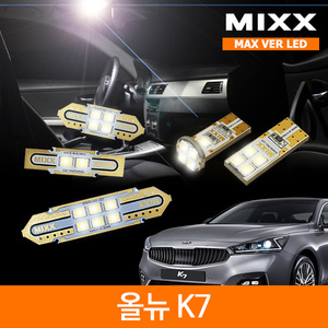 MIXX 믹스 LED 실내등 맥스 풀세트 올뉴 K7