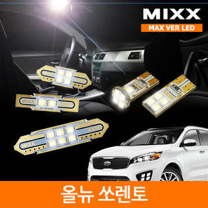 MIXX 믹스 LED 실내등 맥스 풀세트 올뉴 쏘렌토