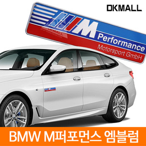BMW M 퍼포먼스 포인트 엠블럼 3D입체 스티커 디케이