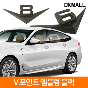 V (블랙) 포인트 엠블럼 자동차 3D입체 스티커 디케이